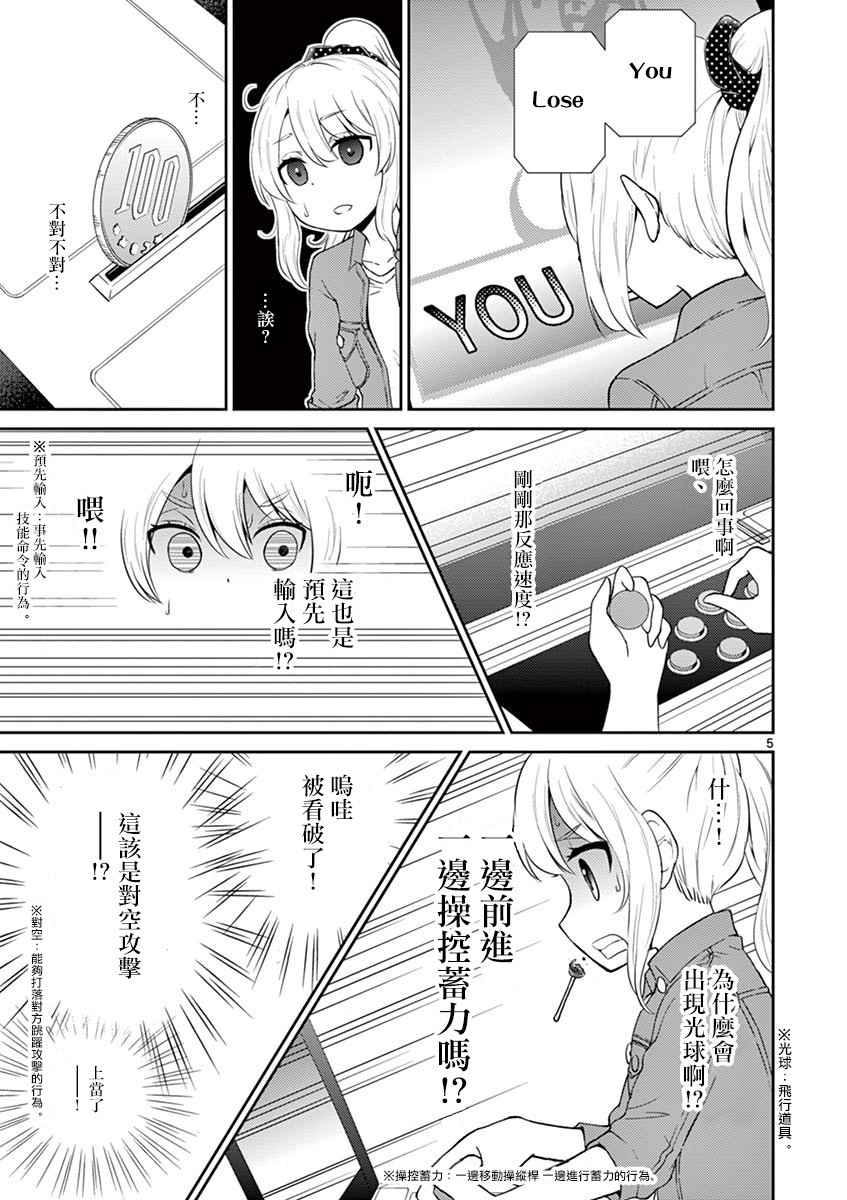 第21话4