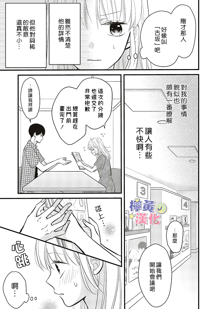 第6话2