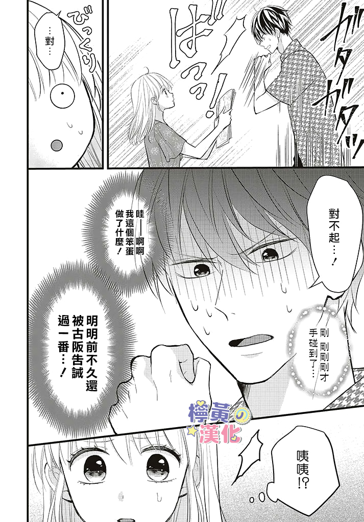 第6话3