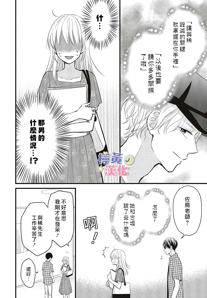 第6话1