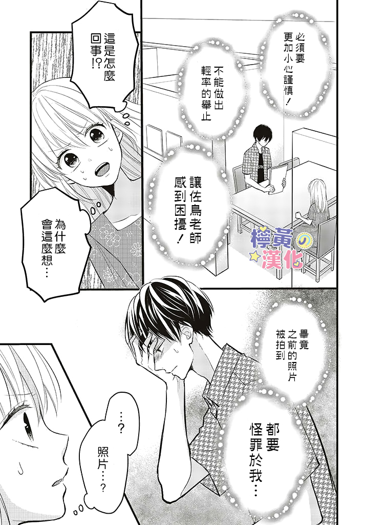 第6话4