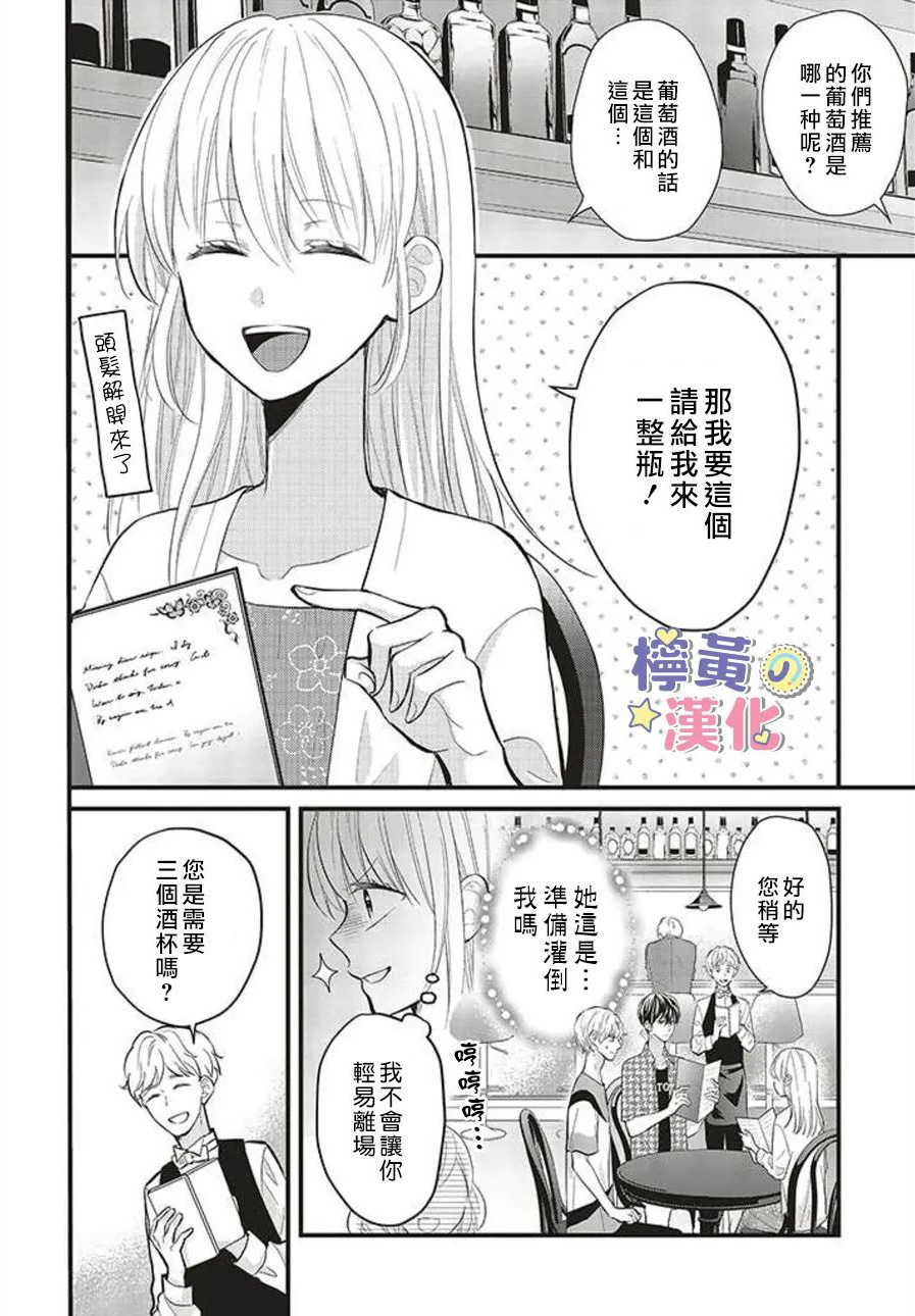 第7话1