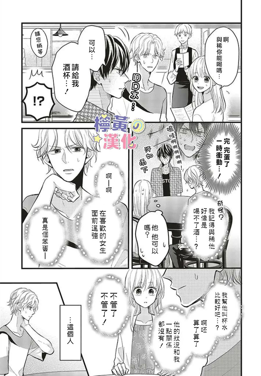 第7话2