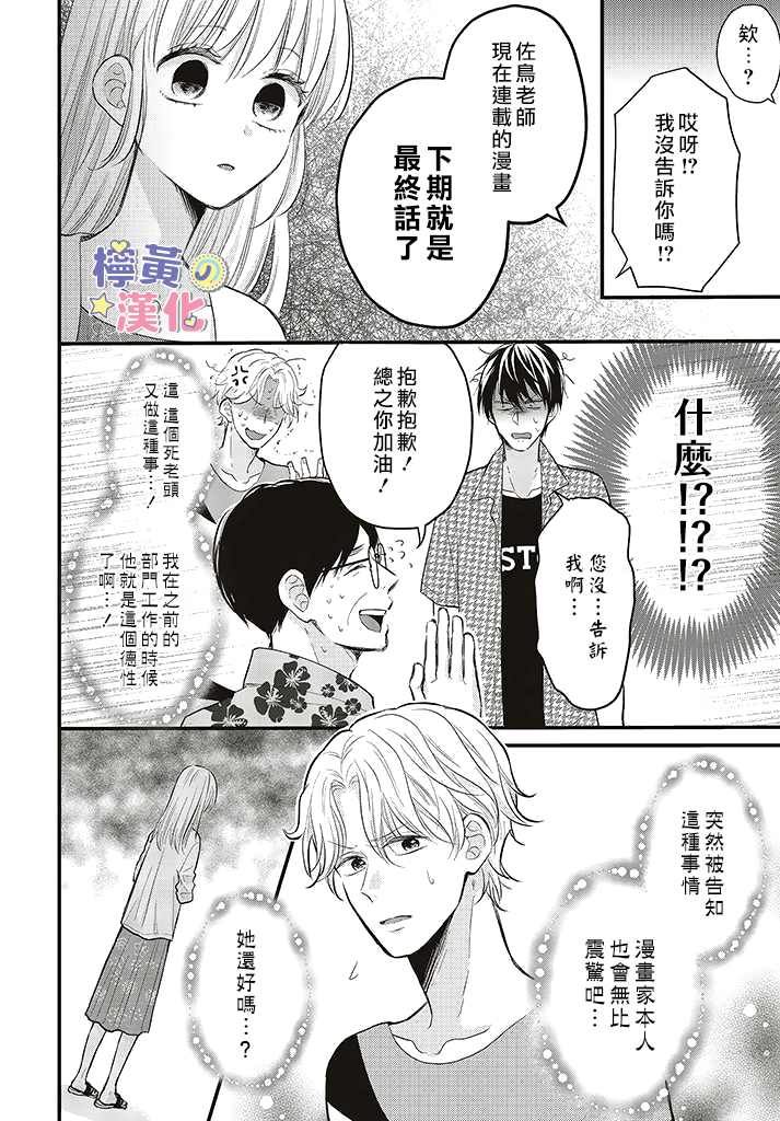 第8话3
