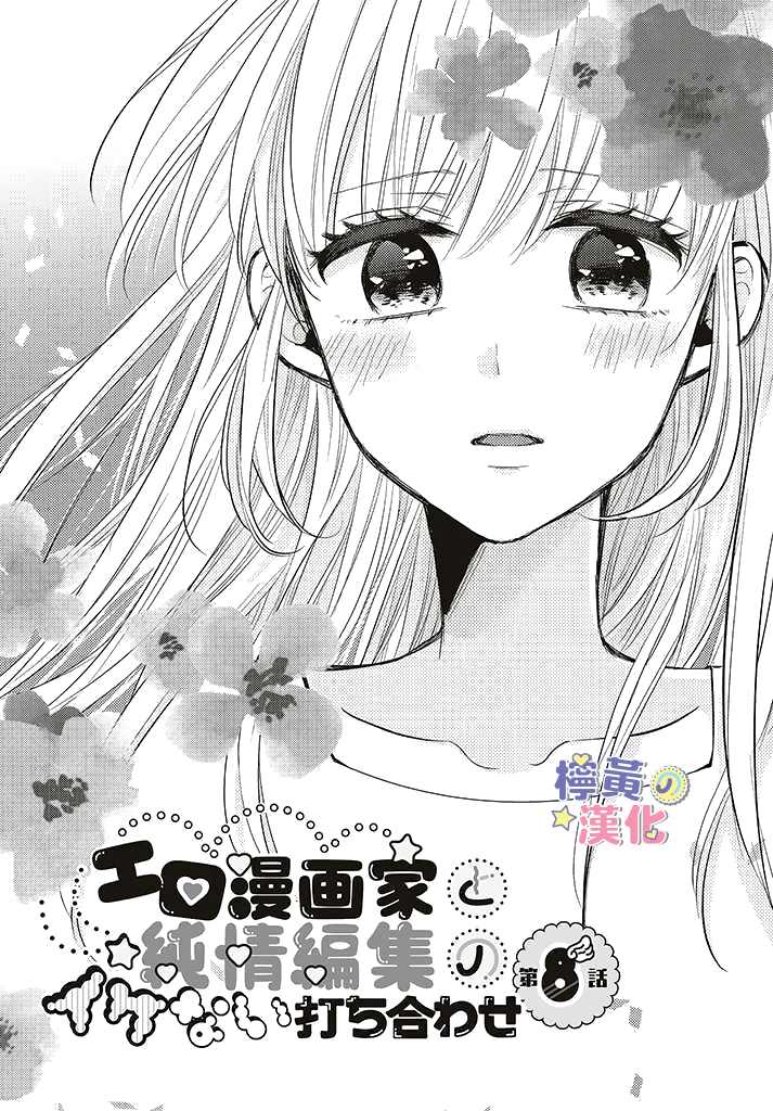第8话0