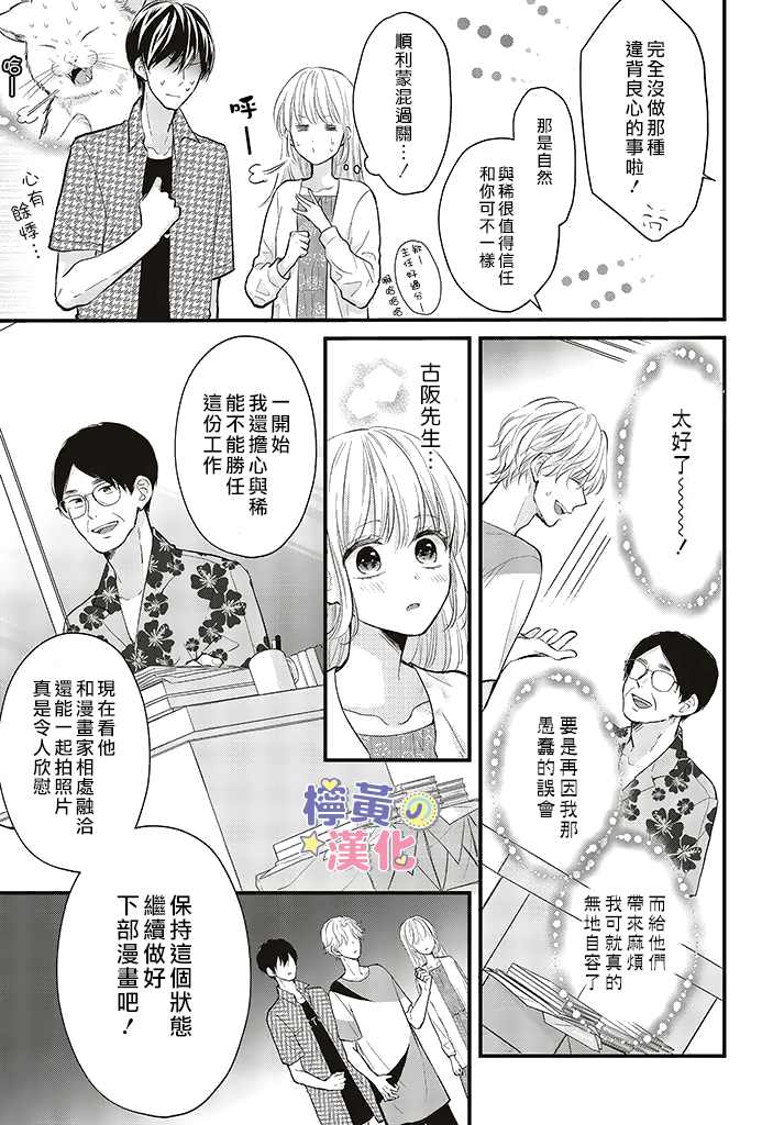 第8话2