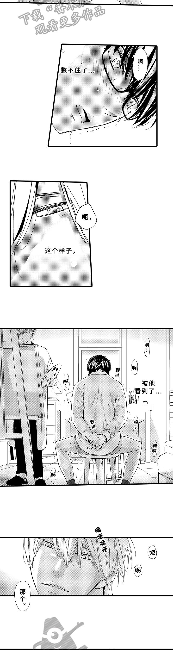 治疗的方式漫画,第9章：还会再来2图