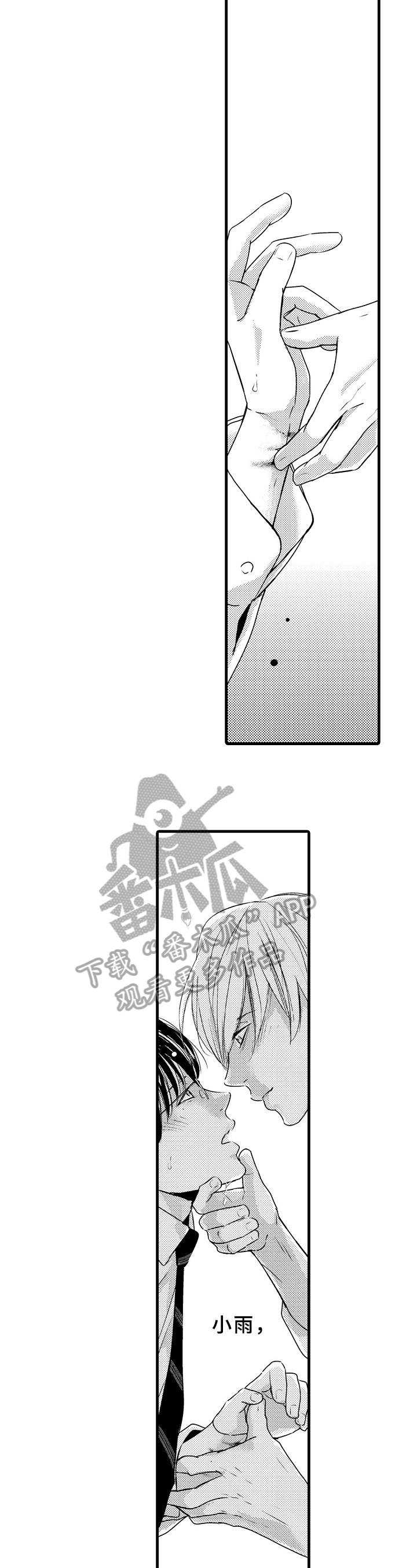 治疗的方式漫画,第19章：拥有3图