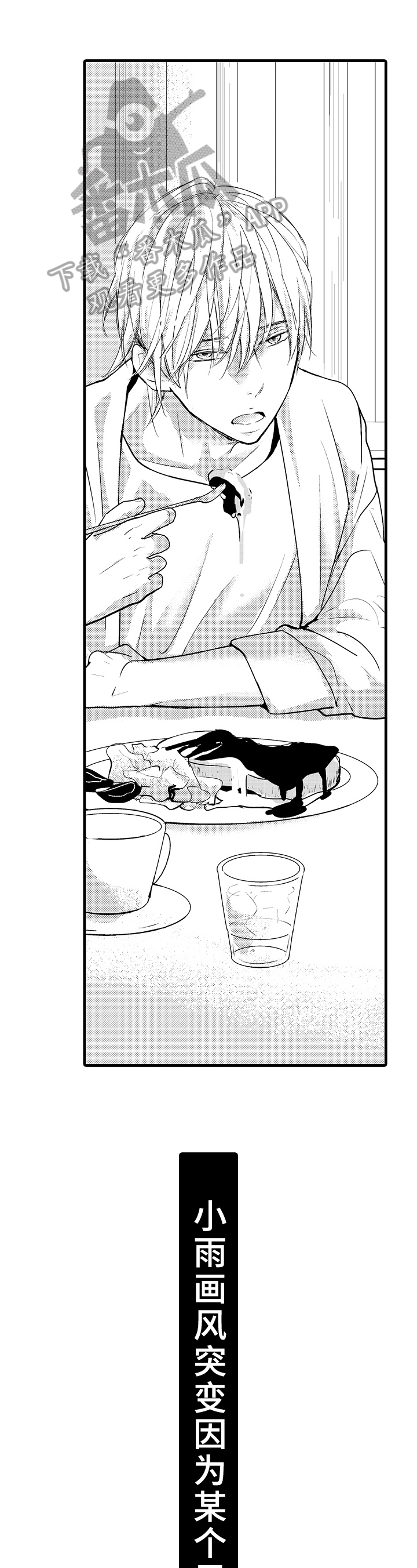 治疗的方式漫画,第19章：拥有1图