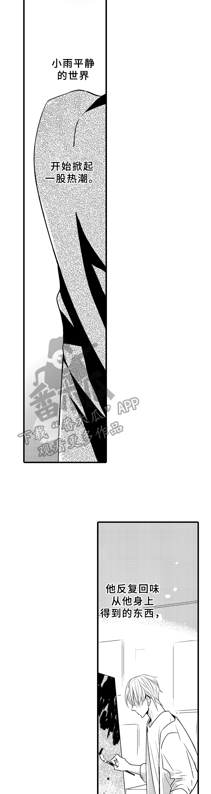 治疗的方式漫画,第19章：拥有5图