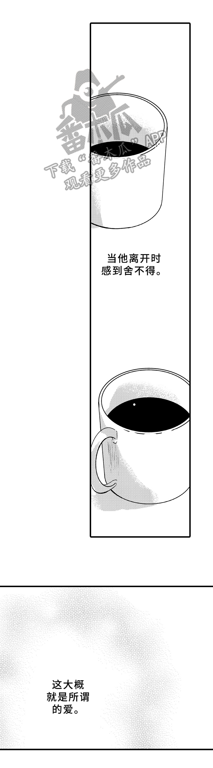 治疗的方式漫画,第20章：邀请1图