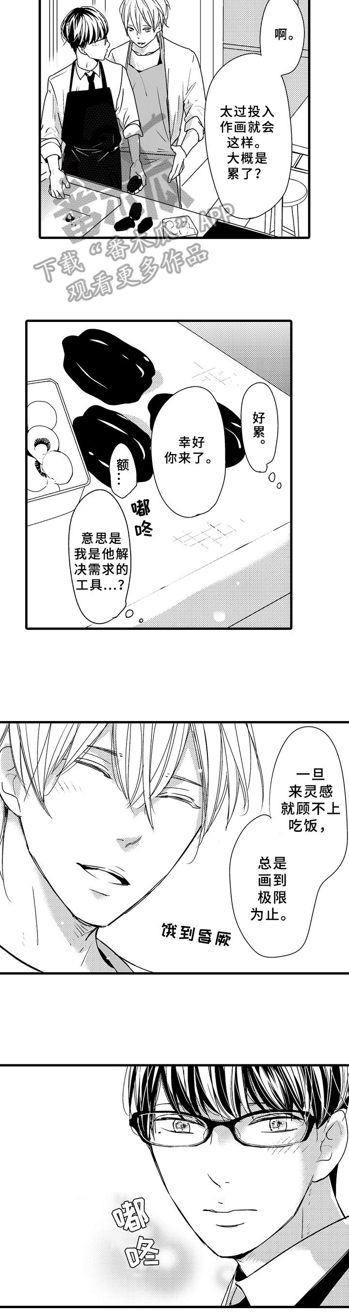 治疗的方式漫画,第11章：治愈5图