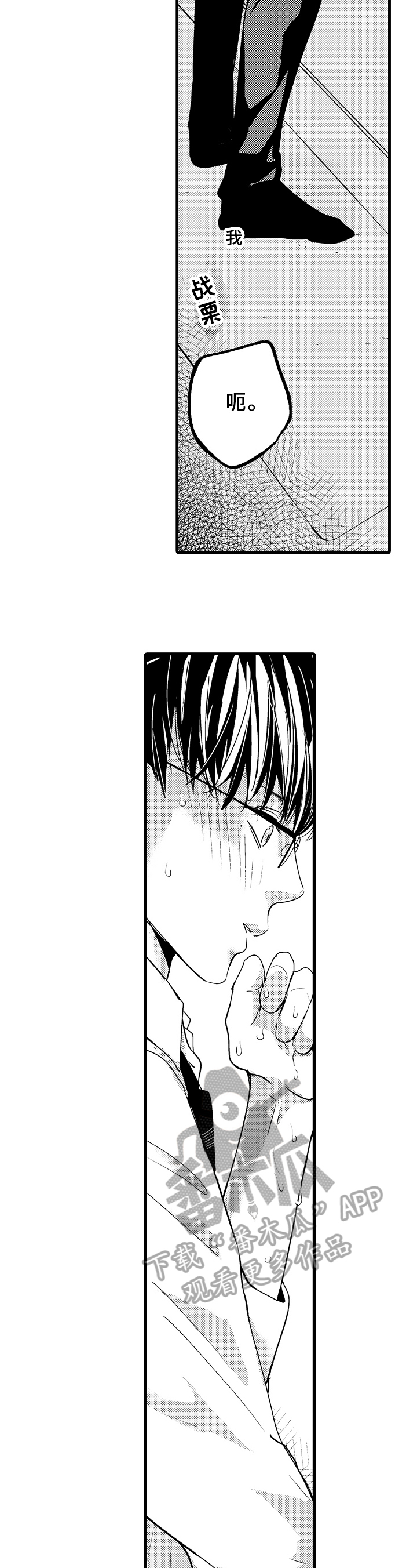 治疗的方式漫画,第13章：思念5图