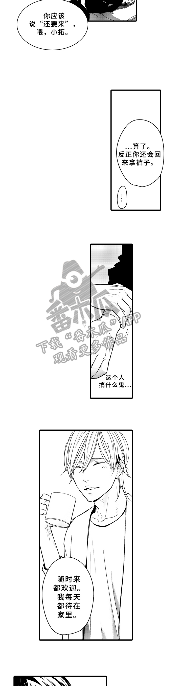 治疗的组词怎么组漫画,第5章：价值3图
