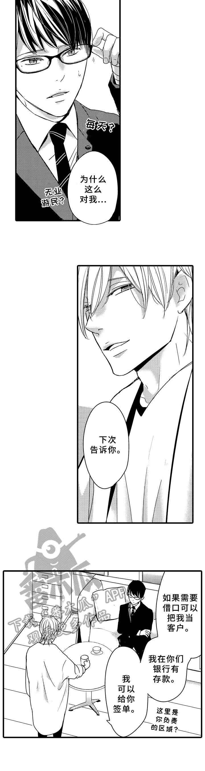 治疗的组词怎么组漫画,第5章：价值4图
