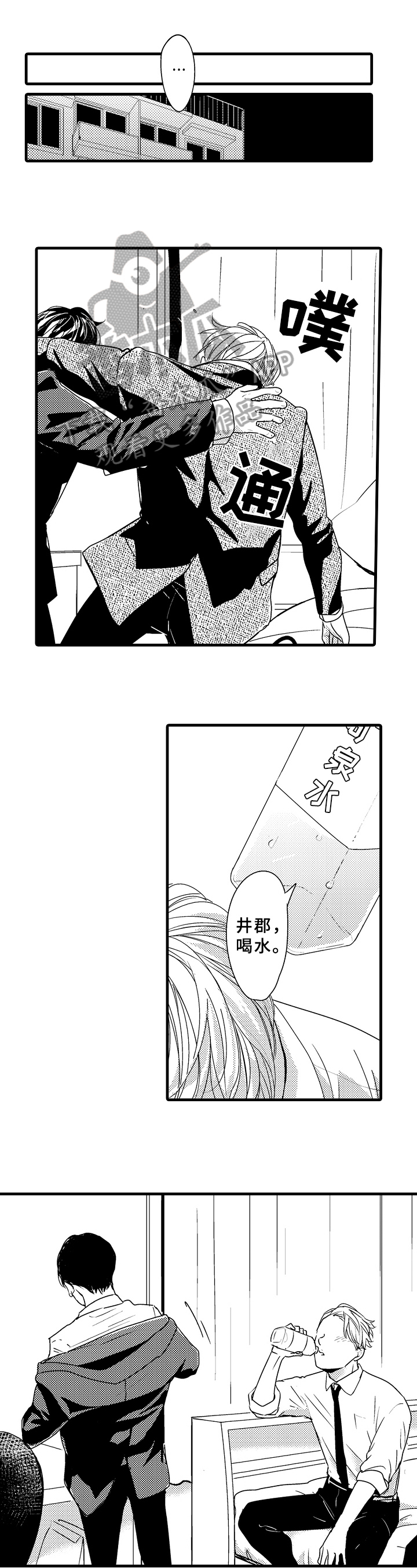 治疗的方式漫画,第15章：道歉1图