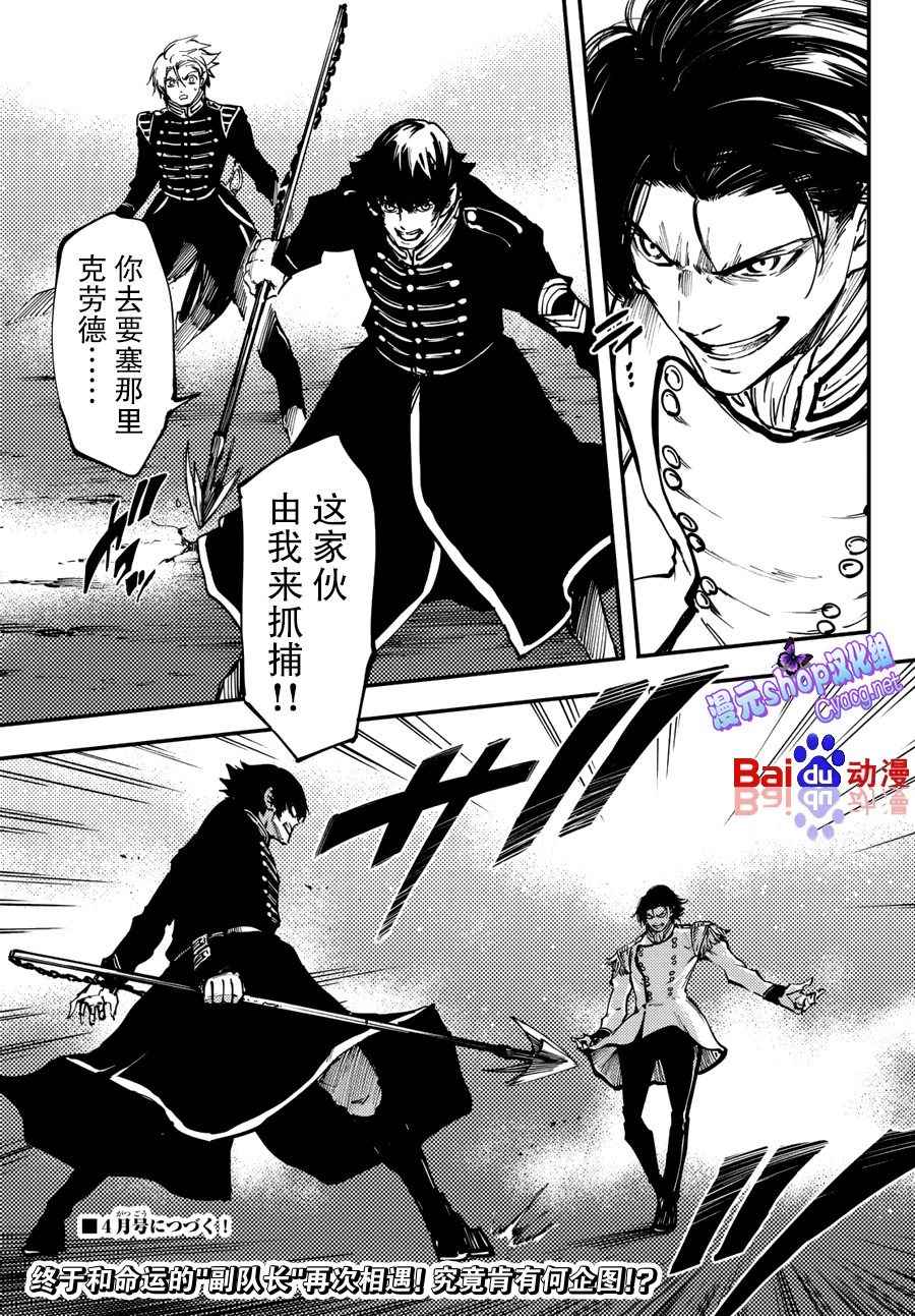 第28话4