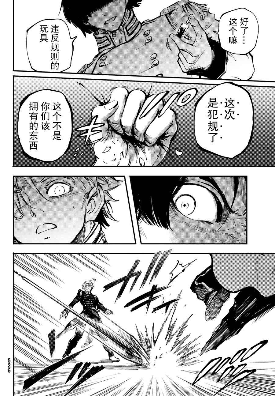 第28话3