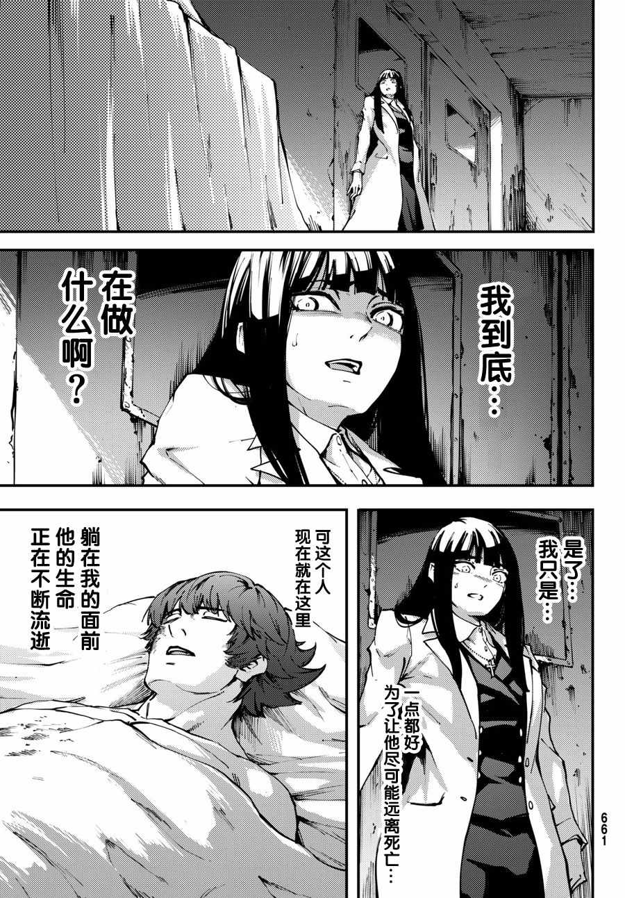 第46话2
