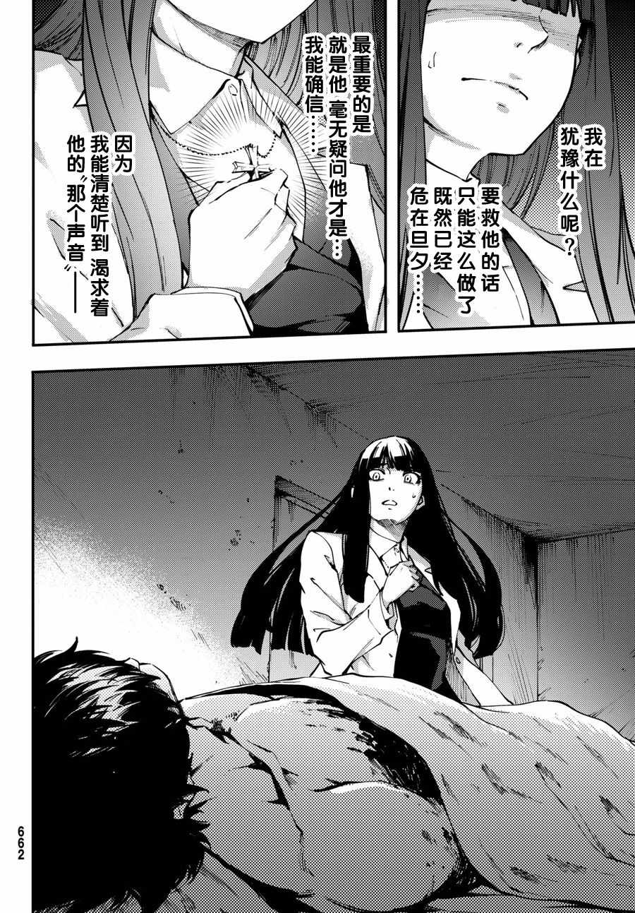第46话3