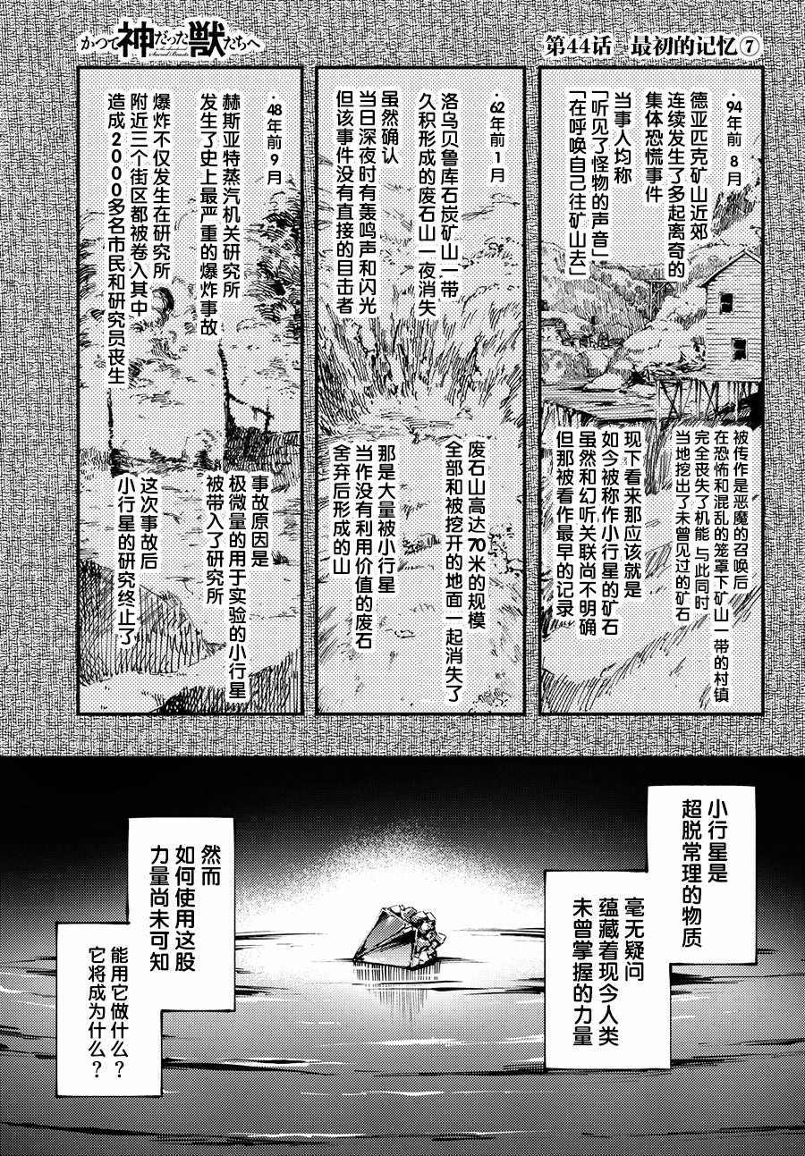 第44话1