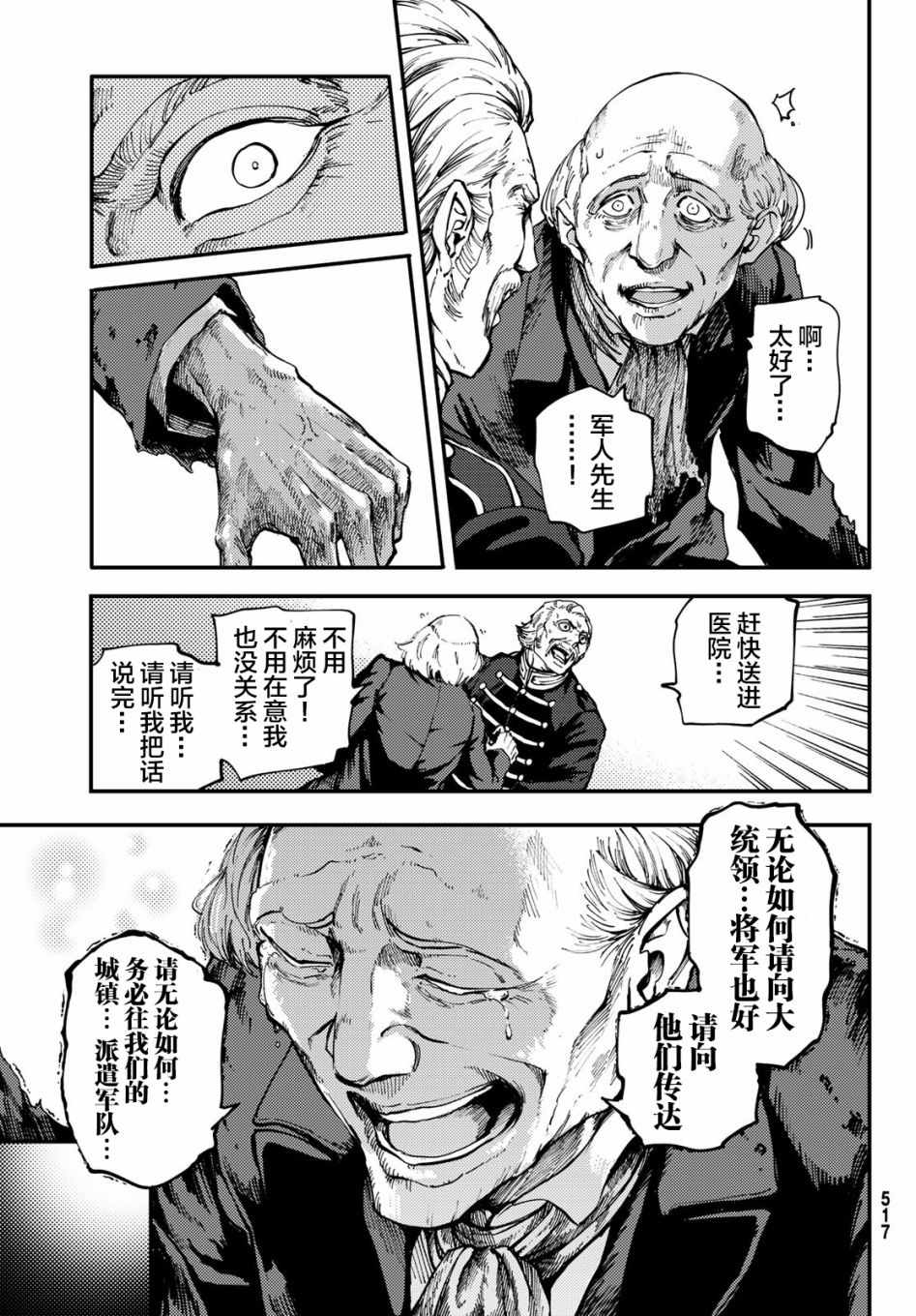 第38话4