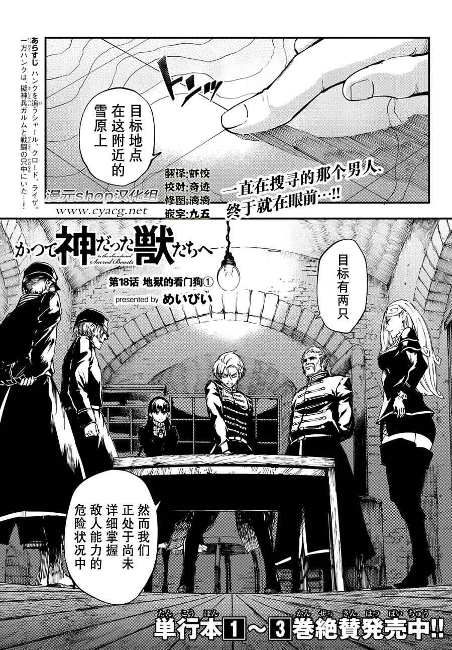 第18话0