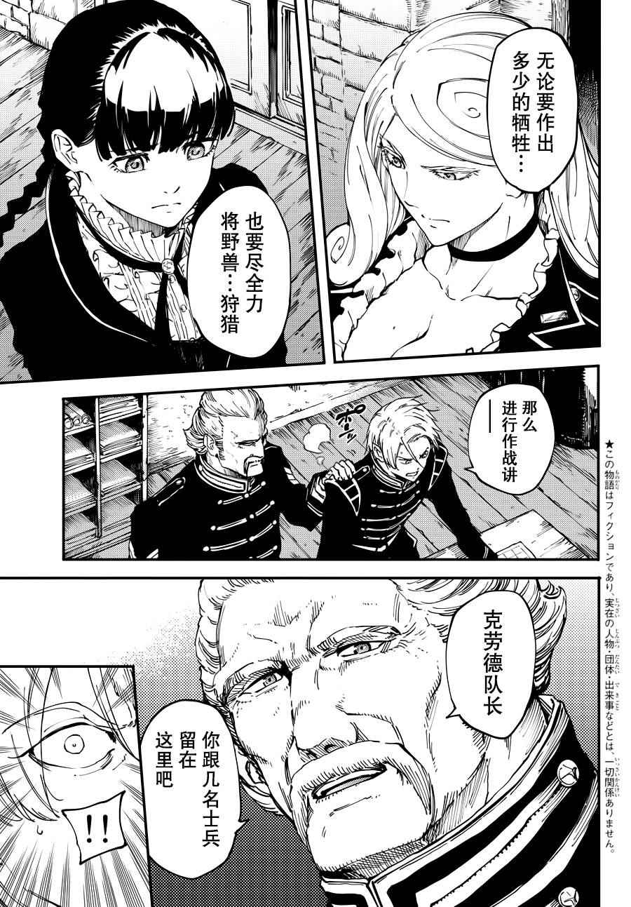 第18话2