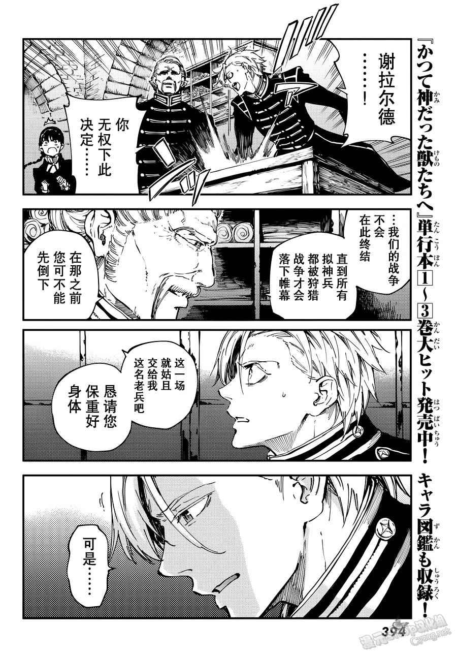 第18话3