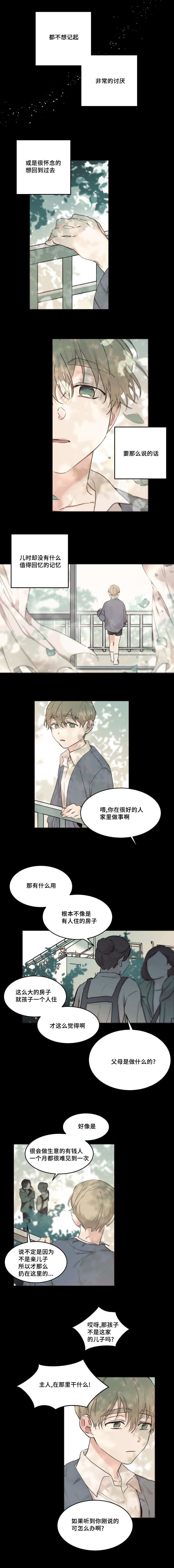 五月/猫的项圈漫画,第22话4图