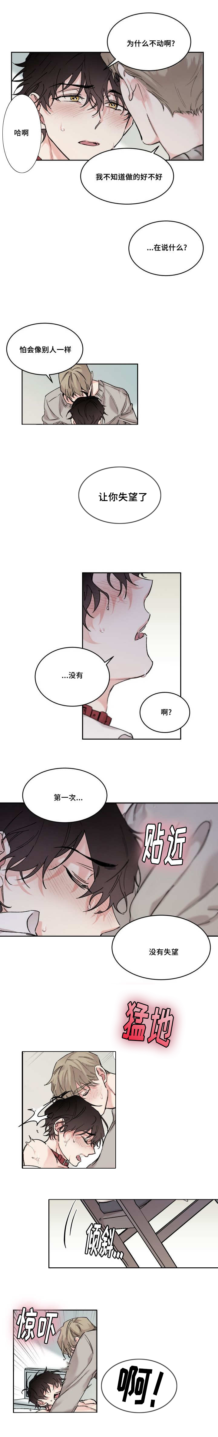 五月/猫的项圈漫画,第13话4图