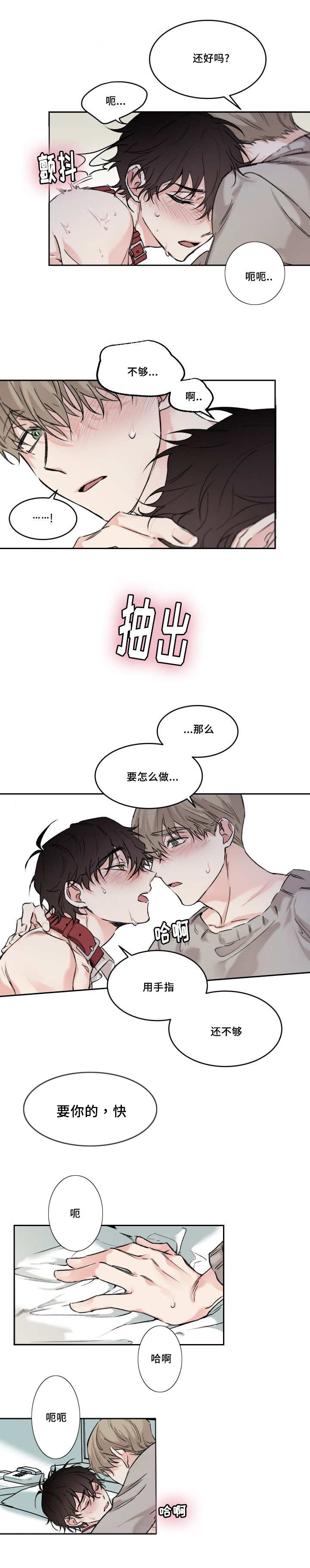 五月/猫的项圈漫画,第13话3图