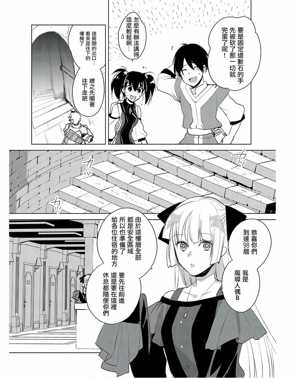 秒杀外挂太强了，异世界的家伙们根本就不是对手。－AΩ－漫画,第19话2图