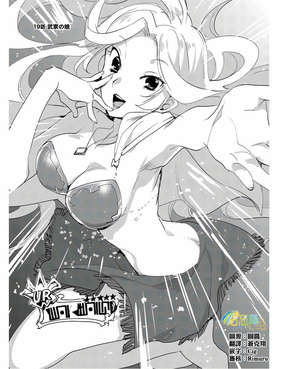秒杀外挂太强了，异世界的家伙们根本就不是对手。－AΩ－漫画,第19话3图