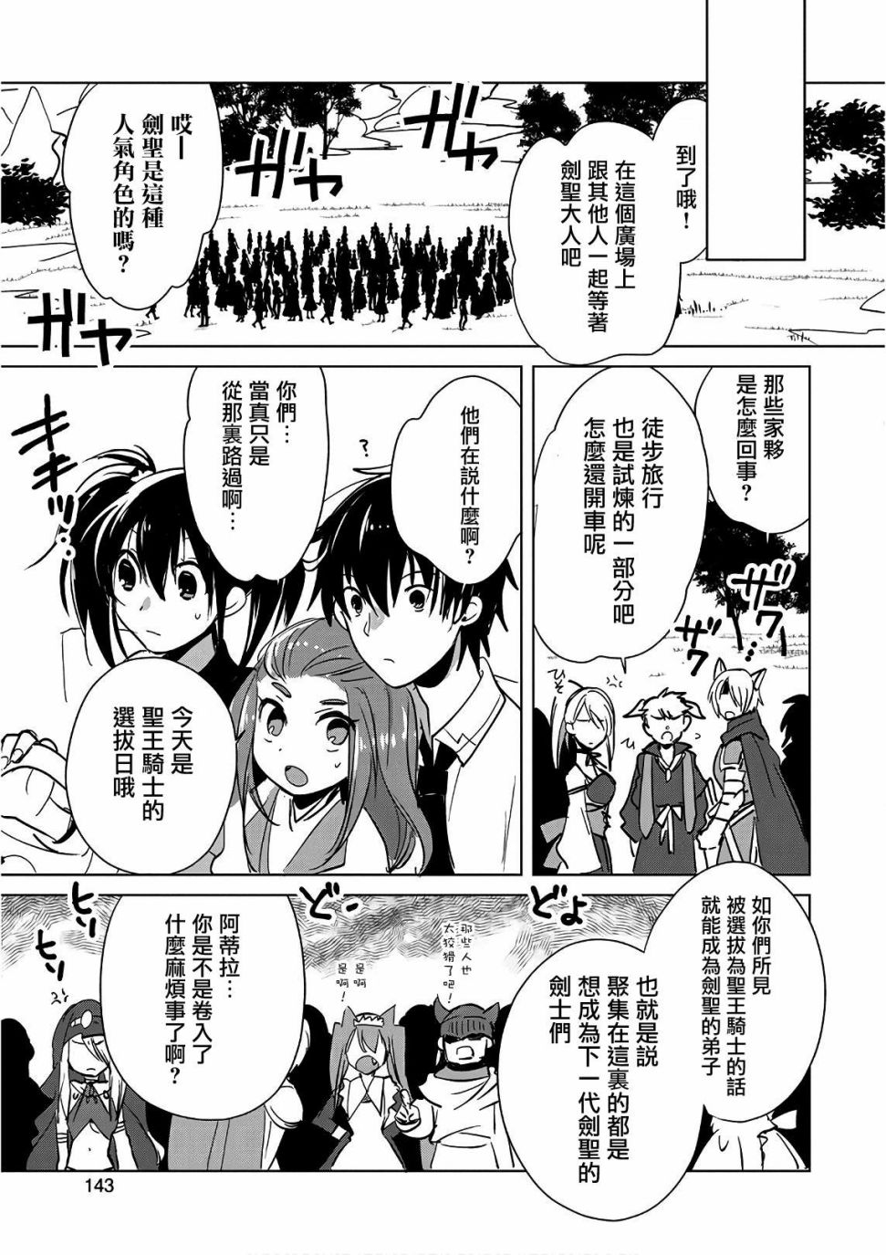 秒杀外挂太强了，异世界的家伙们根本就不是对手。－AΩ－漫画,第15话1图