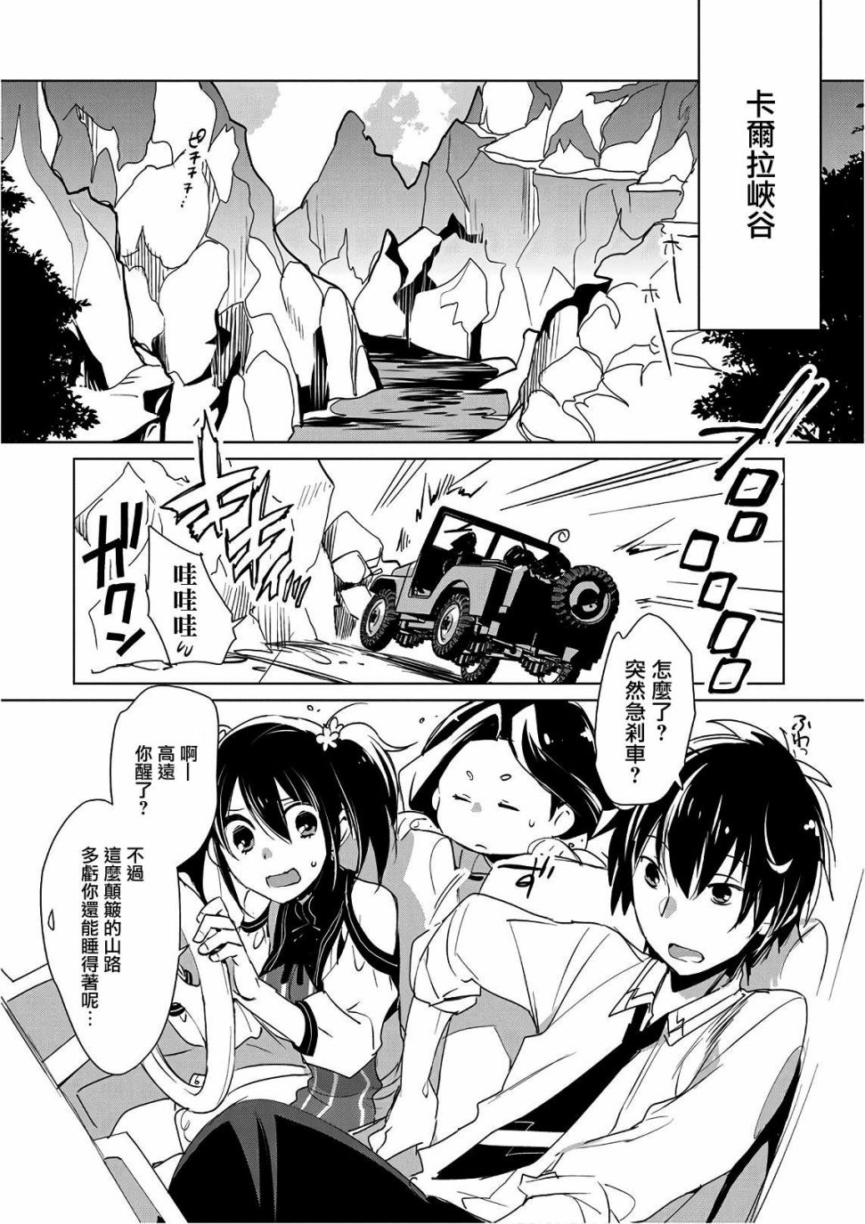 秒杀外挂太强了，异世界的家伙们根本就不是对手。－AΩ－漫画,第15话2图