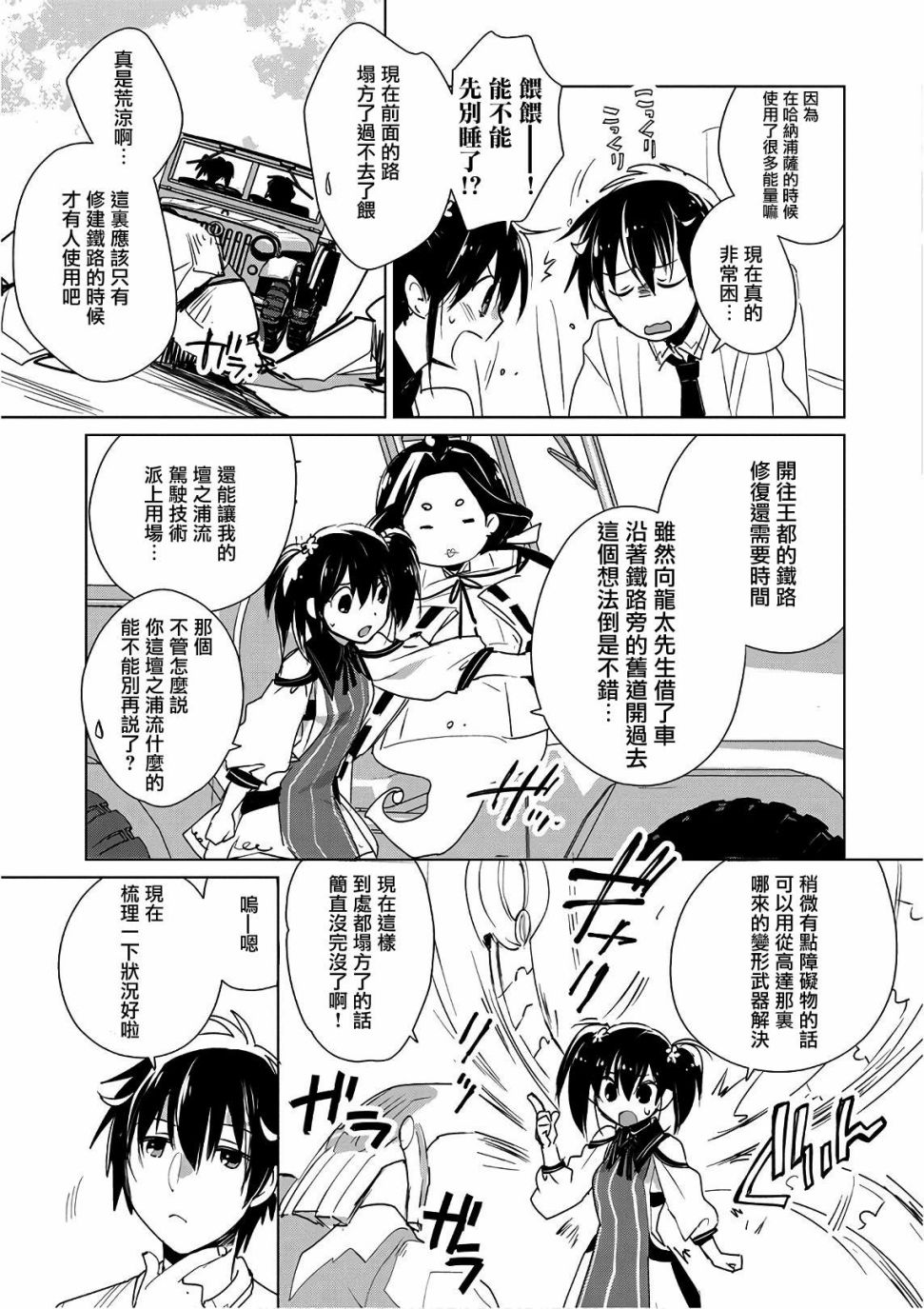 秒杀外挂太强了，异世界的家伙们根本就不是对手。－AΩ－漫画,第15话3图