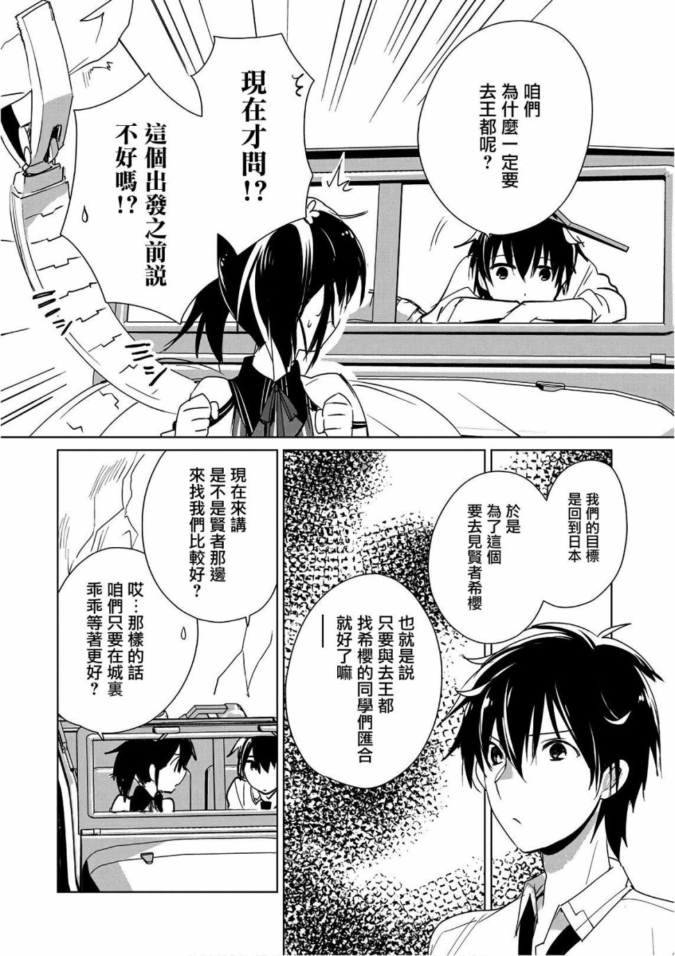 秒杀外挂太强了，异世界的家伙们根本就不是对手。－AΩ－漫画,第15话4图