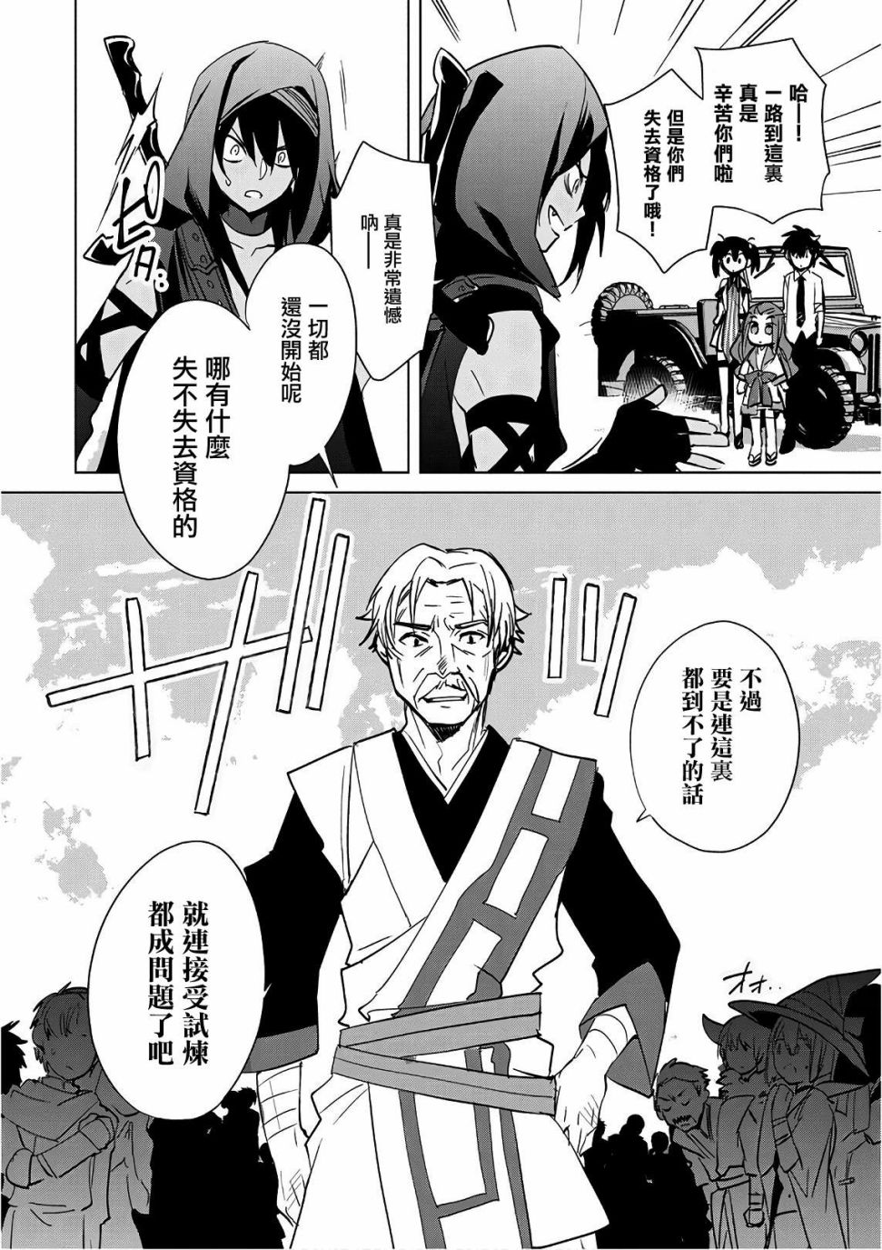 秒杀外挂太强了，异世界的家伙们根本就不是对手。－AΩ－漫画,第15话2图