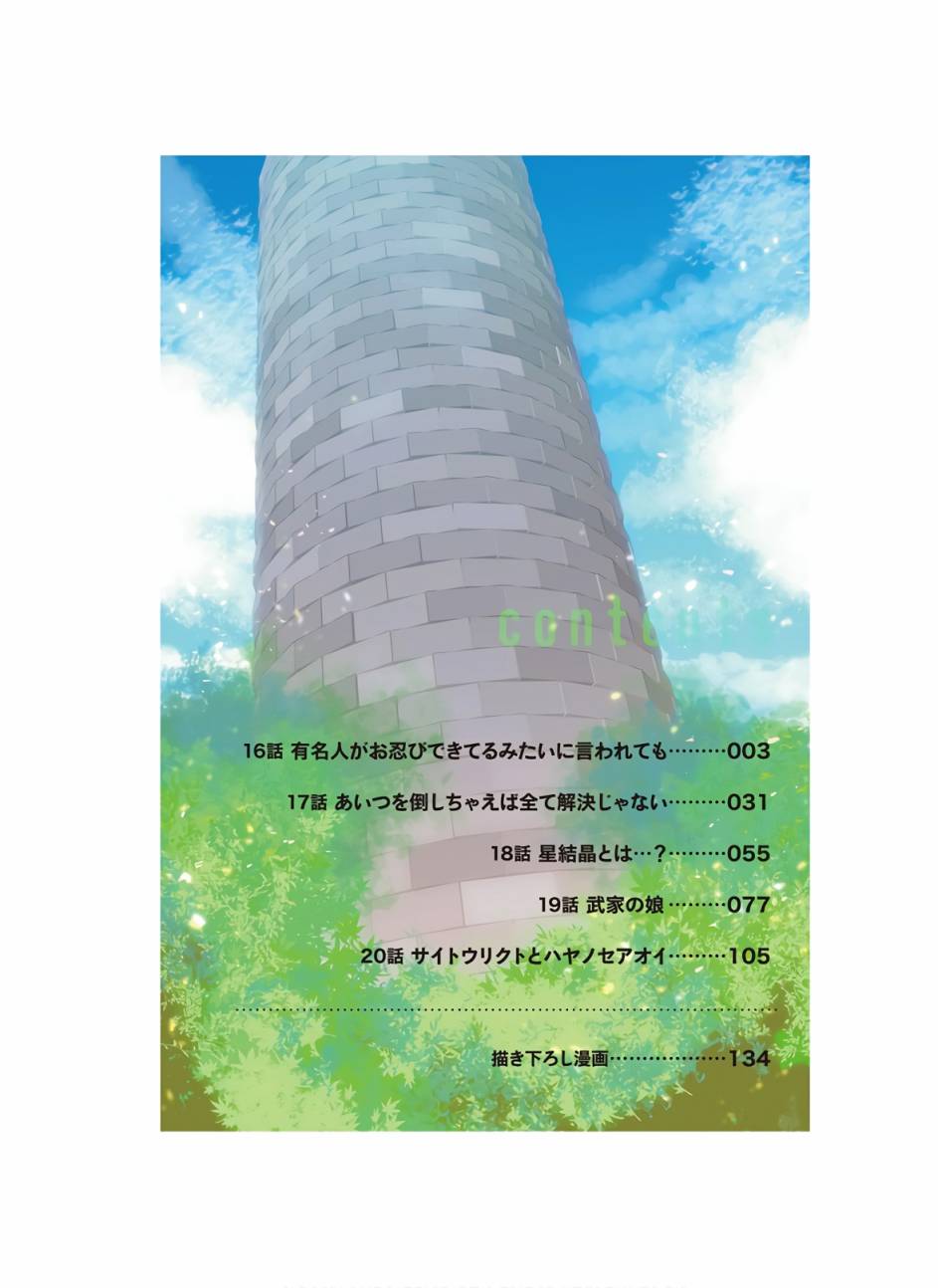 秒杀外挂太强了，异世界的家伙们根本就不是对手。－AΩ－漫画,第16话4图