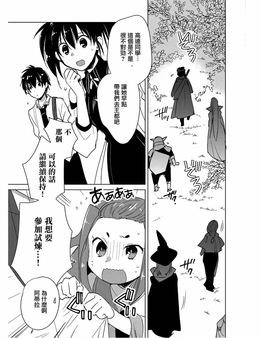秒杀外挂太强了，异世界的家伙们根本就不是对手。－AΩ－漫画,第16话1图