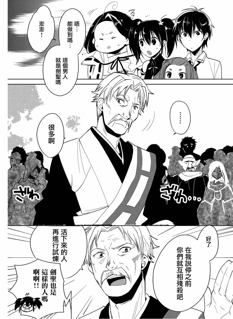 秒杀外挂太强了，异世界的家伙们根本就不是对手。－AΩ－漫画,第16话5图