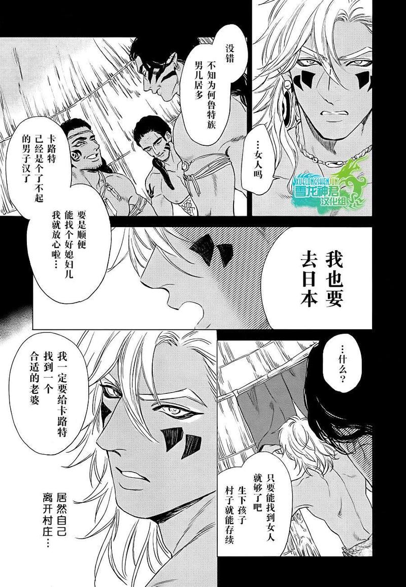 第5话2