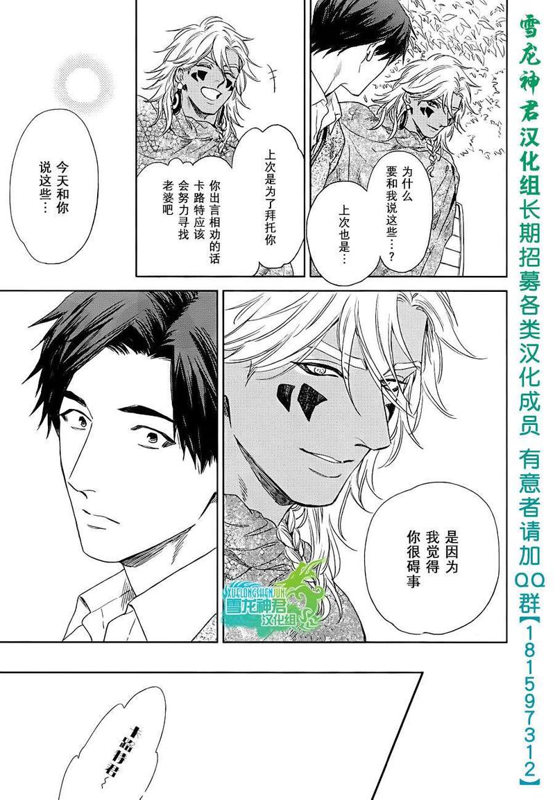 第5话4