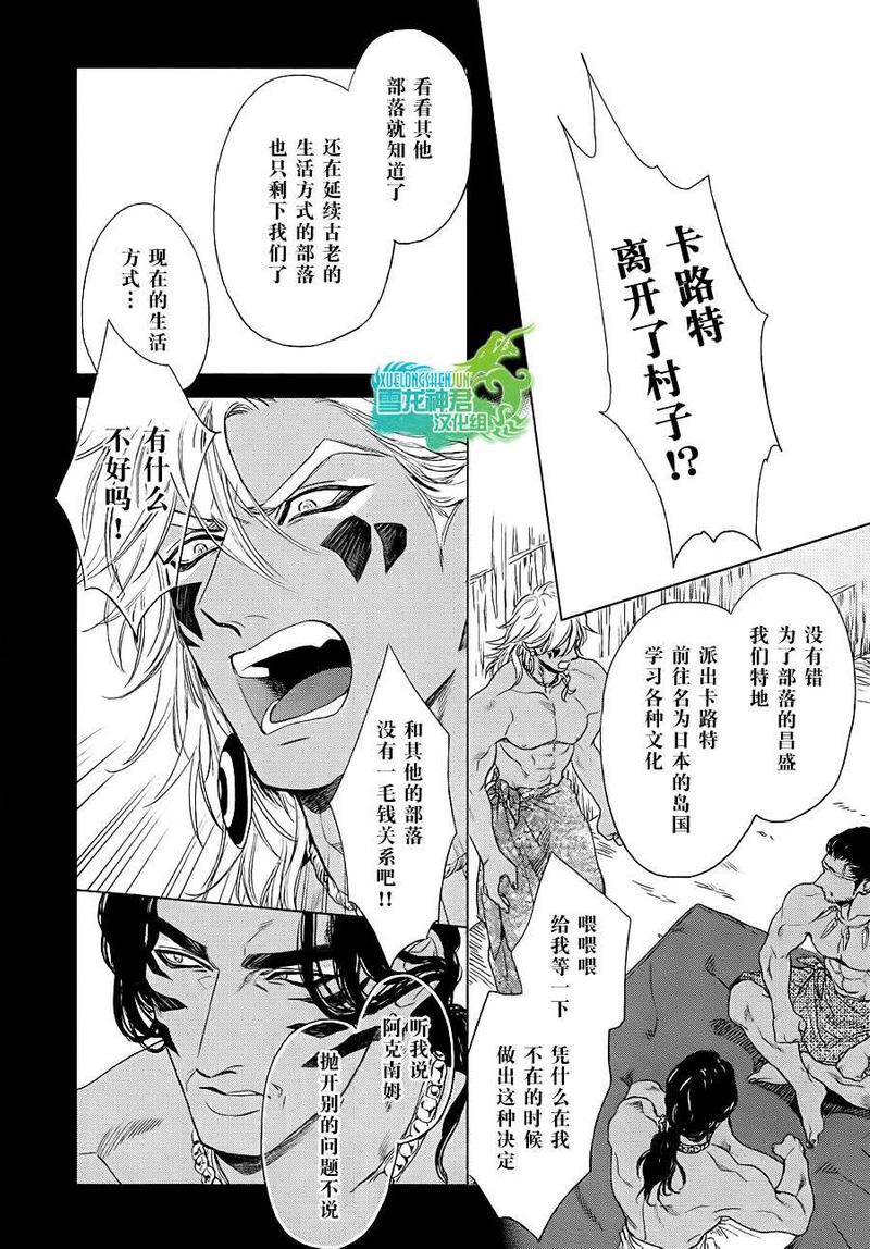 第5话1