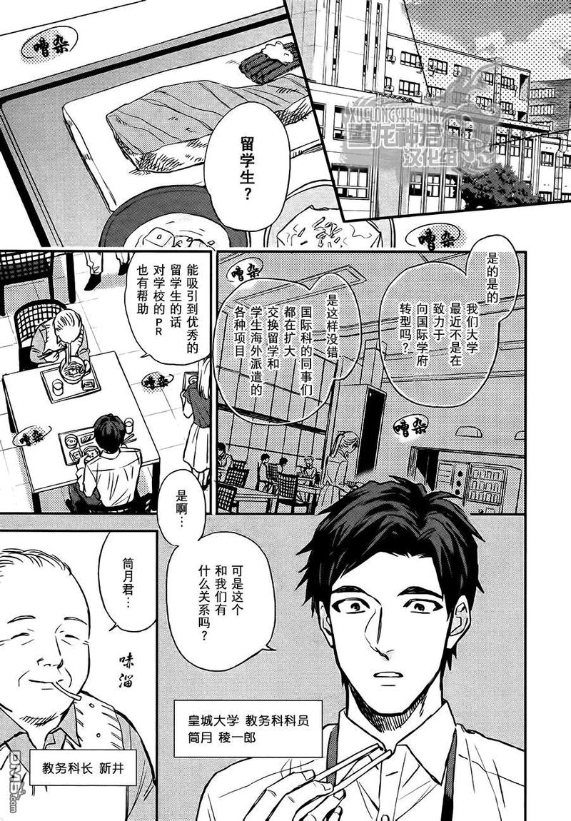 第1话2