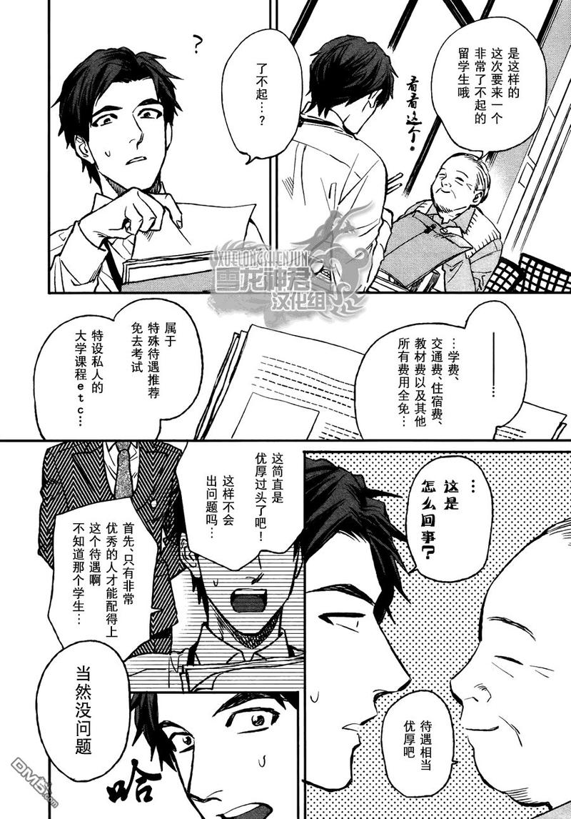 第1话3