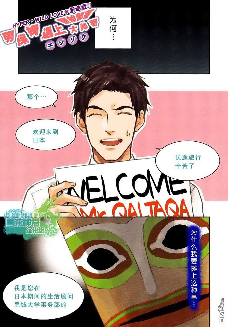 第1话1