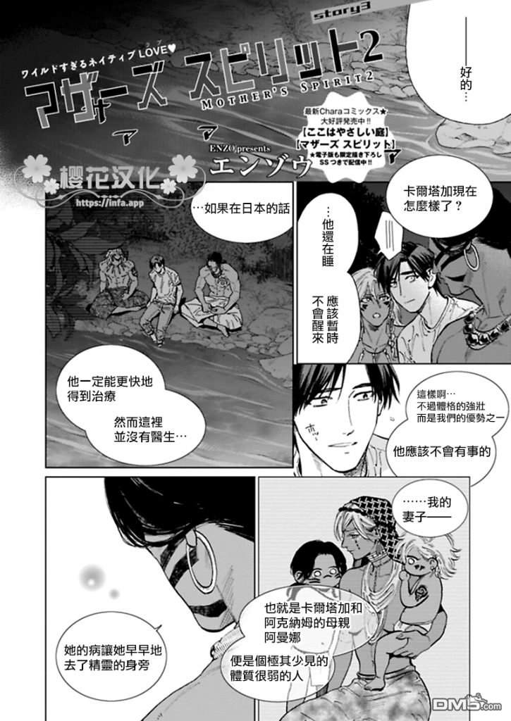 男保姆遇上原始世界大帅哥2漫画,第9话2图