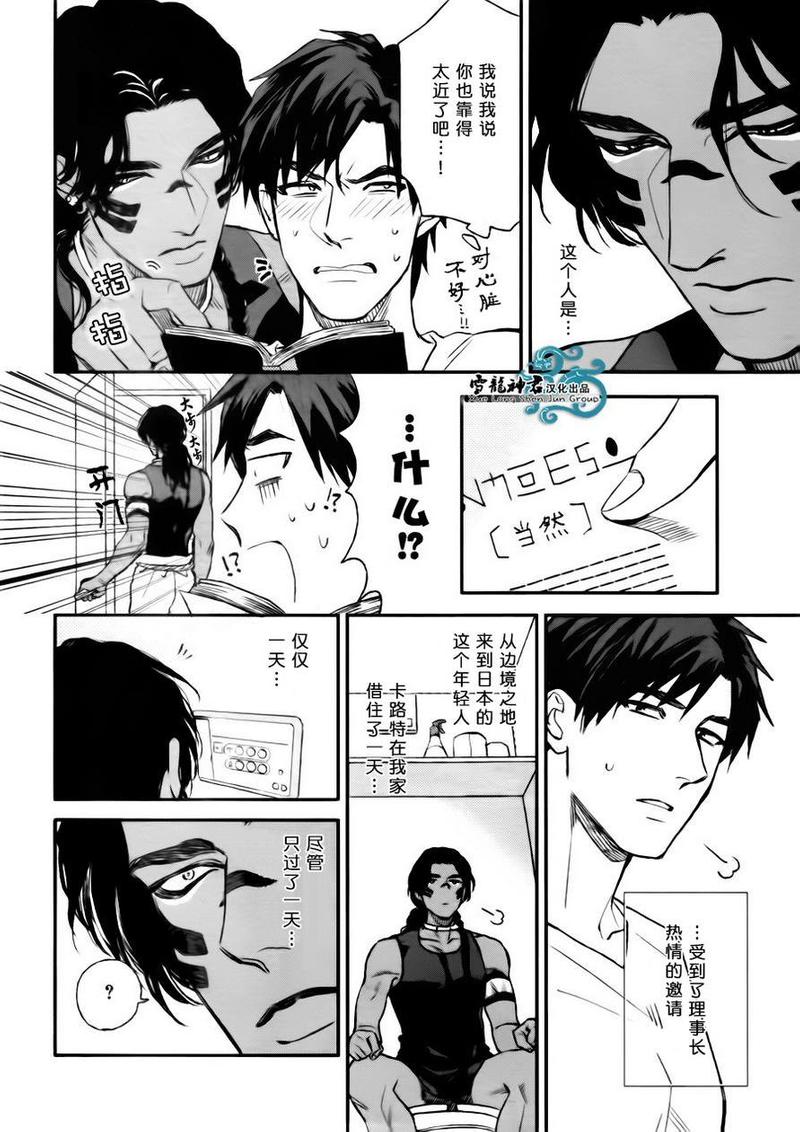 第2话3